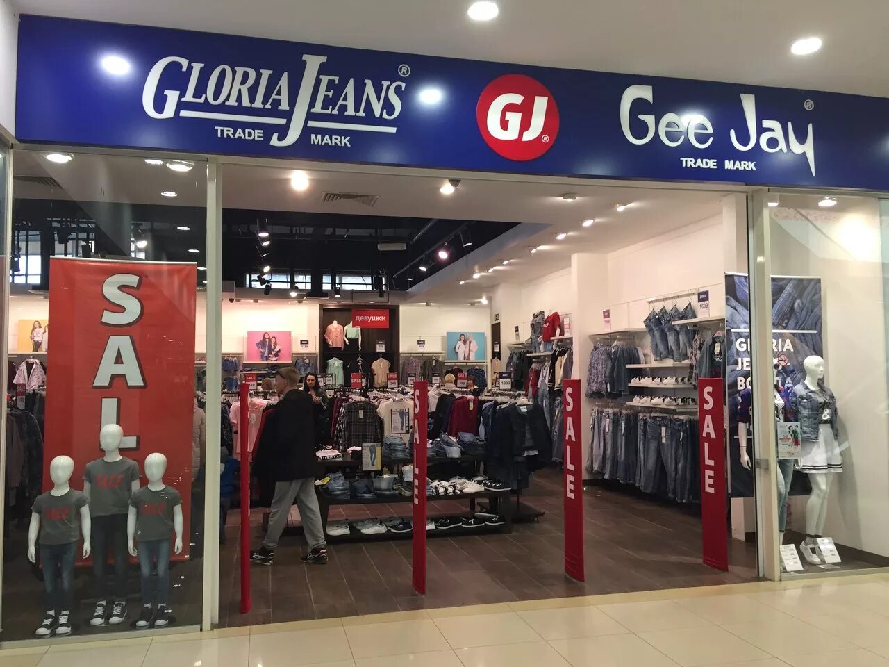 Магазины одежды череповец. Gloria jeans череповец. глория джинс улан-удэ. глория джинс череповец магазины. глория джинс владивосток.