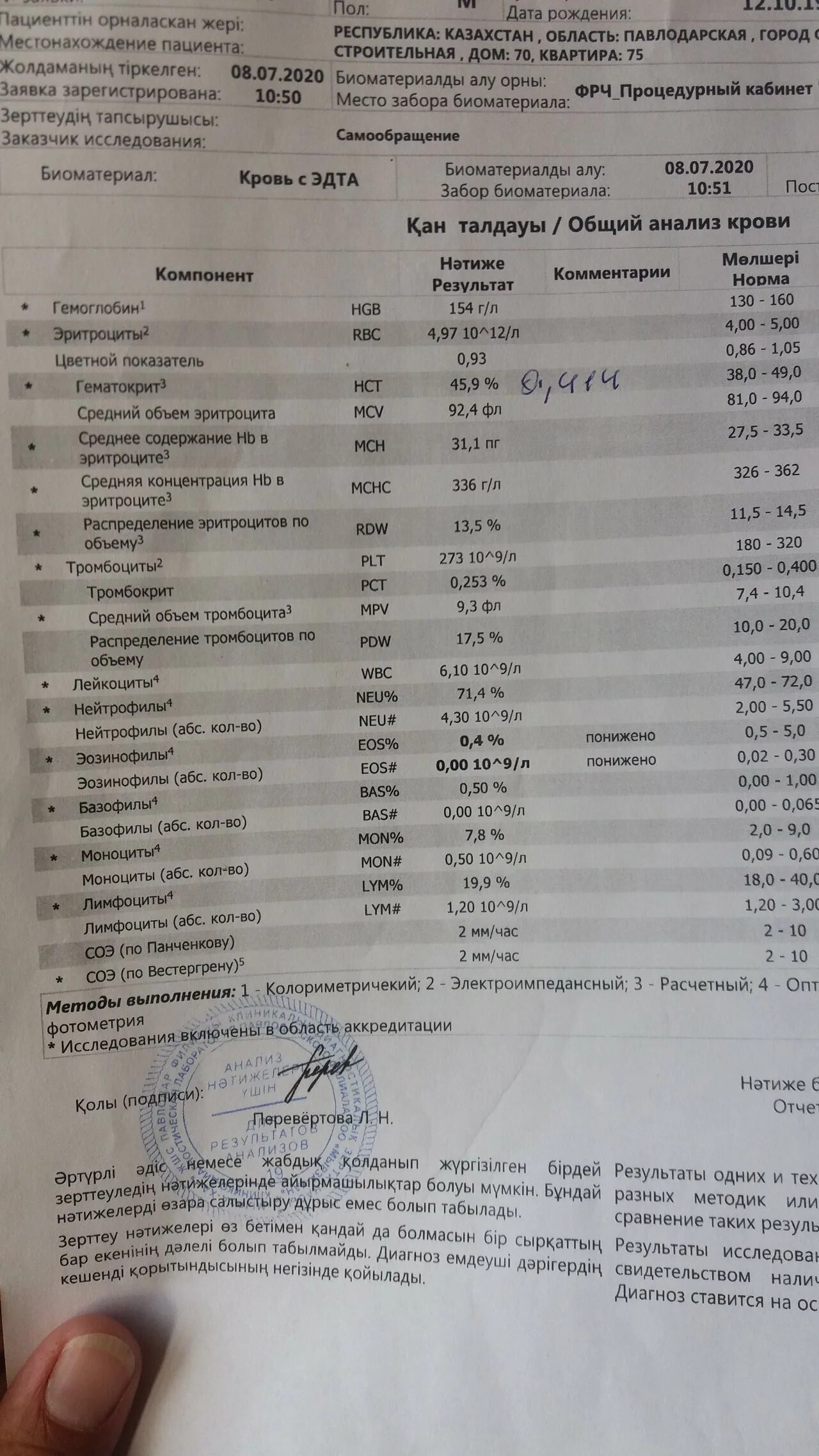 Узнать результаты кт. Результаты кт. расшифровка кт лёгких. кт результат l5. результаты кт сколько ждать по времени.