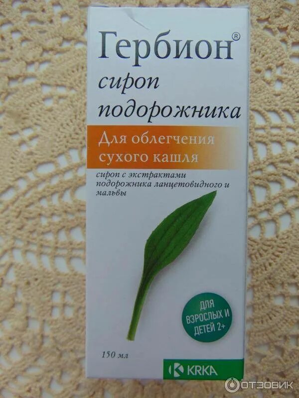 Гербион от сухого кашля для детей. Гербион сироп подорожника. сироп гербион от сухого кашля. гербион сироп подорожника от сухого. сироп от кашля с подорожником гербион.