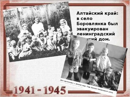 Ленинградский детский дом