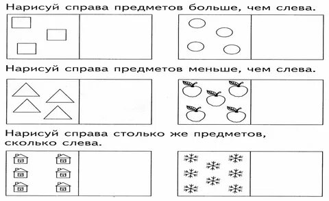 Домашние задания 0 класс