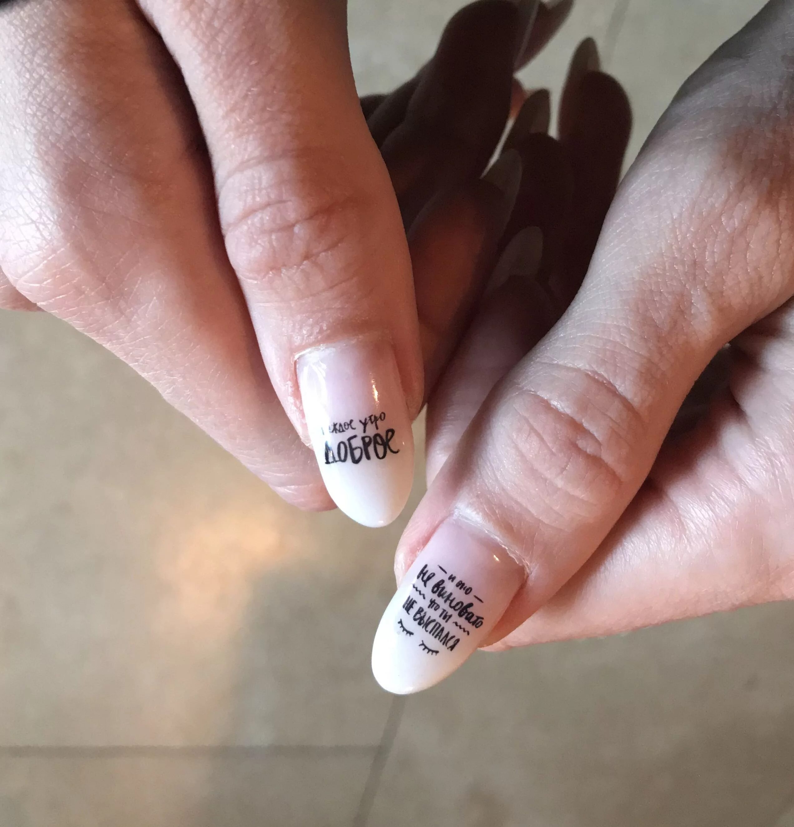 Белые ногти с надписями. Ногти с надписями. Маникюр с надписями на ногтях. Маникюр с прикольными надписями. Матовый маникюр с буквами.