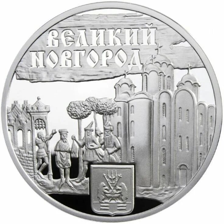 Деньги в великом новгороде
