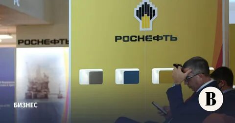 Премия роснефть 2024