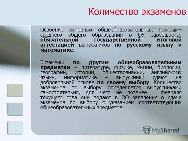 Перевести ребёнка из одного класса в другой. Перевод на другую образовательную программу. Адаптированная образовательная программа. Перевод ребенка в другую группу детского сада. Перевод на другую образовательную программу.