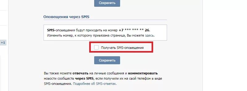 Почему могут не приходить сообщения. Уведомление ВК. Не приходят уведомления ВК. Уведомление о сообщении в ВК. ВК не приходят уведомления о сообщениях.