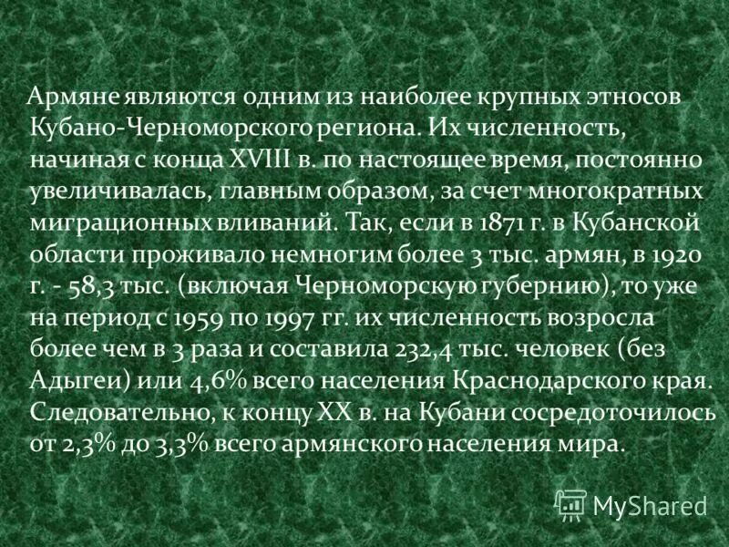 Исторические события на кубани. История возникновение кубани. Ранний железный век на кубани. Современная кубань доклад. Великая колонизация кубани.