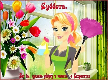 Пожелания в субботу в картинках