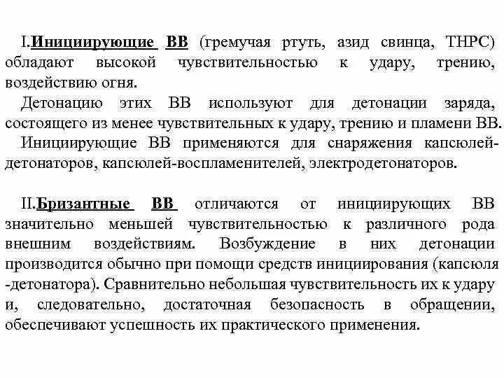 Параметры вв