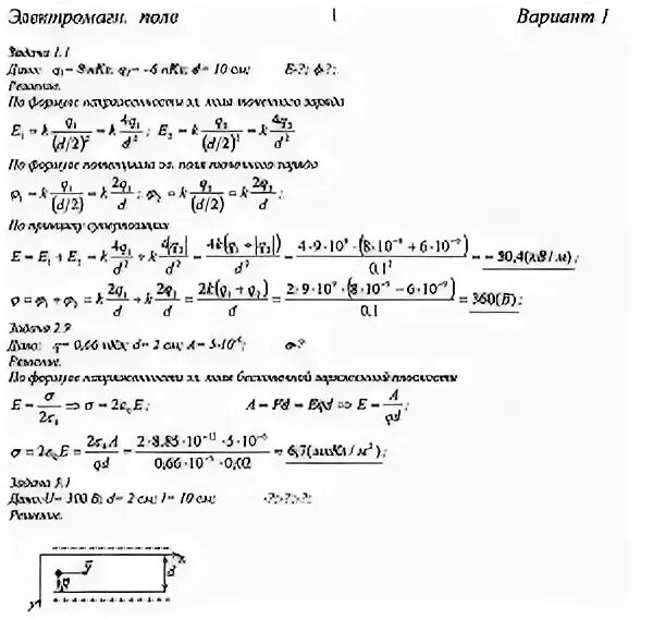 Вариант 1 по физике. Задачи по физике 1 курс. ргр по физике. расчетная работа по физике 1 курс. ргр по физике 1 курс 1 семестр.