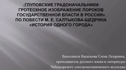 Какими пословицами оправдывали они свою деятельность