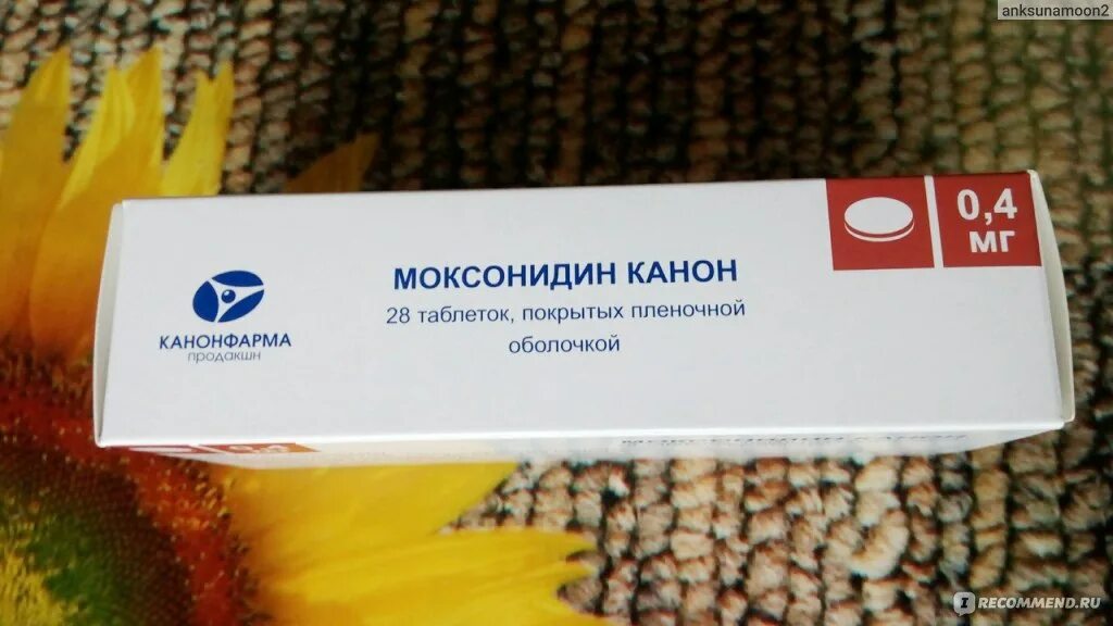 Глимепирид таб. Канонфарма продакшн логотип. Канонфарма продакшн. Канонфарма лекарства. Канонфарма канон.