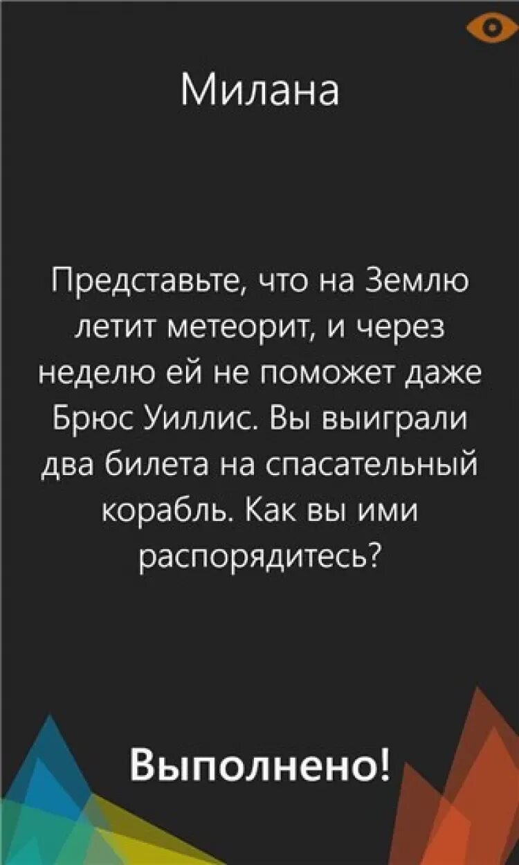 Любое действие 18. Вопросы для правды. Вопросы для правды или действия. Правда или действие вопросы и действия. Задания для правды или.