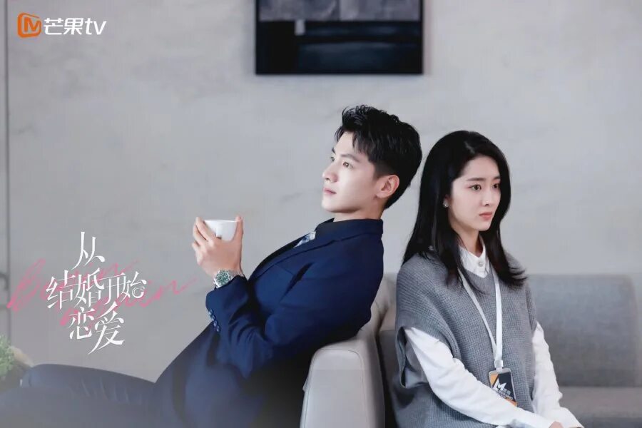 Любовь начинается с брака дорама. Begin china. Begin china. От брака до любви дорама. Дорама begin again 2020 китай.