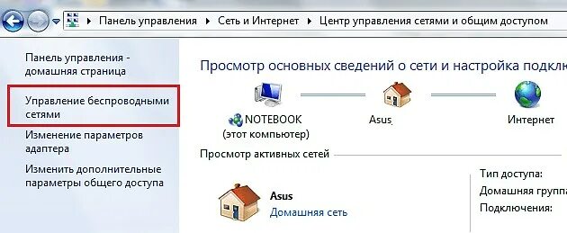 Как узнать пароль от вайфая на компьютере. Как узнать пароль от WIFI на компьютере.