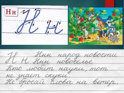 1 кл н