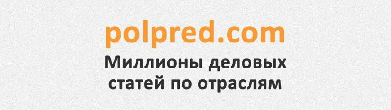 полпред обзор сми. полпред сми в гуще событий 13 букв. полпред библиотека электронная. полпред логотип. Com.