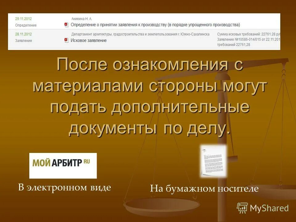 Схема упрощенного производства. Решения вынесенного в порядке упрощенного производства. Решения вынесенного в порядке упрощенного производства. Решения вынесенного в порядке упрощенного производства. Особенности упрощенного производства.