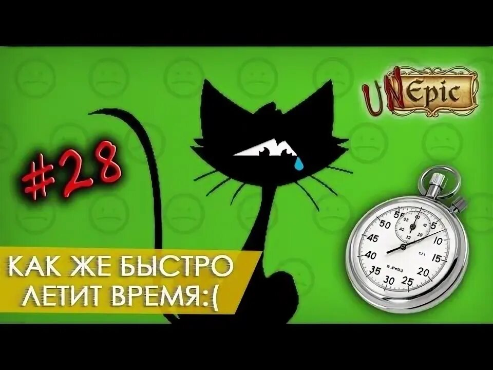 Время быстро летит. Как быстро время пролетело картинки. Как же быстро пролетело время. Открытки как быстро летит время. Песня времени легче