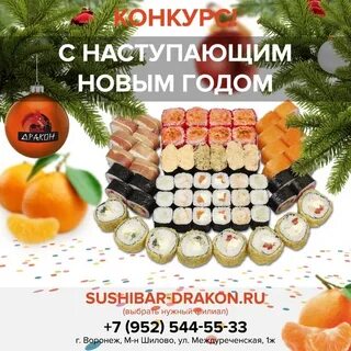 Бар дракон семилуки