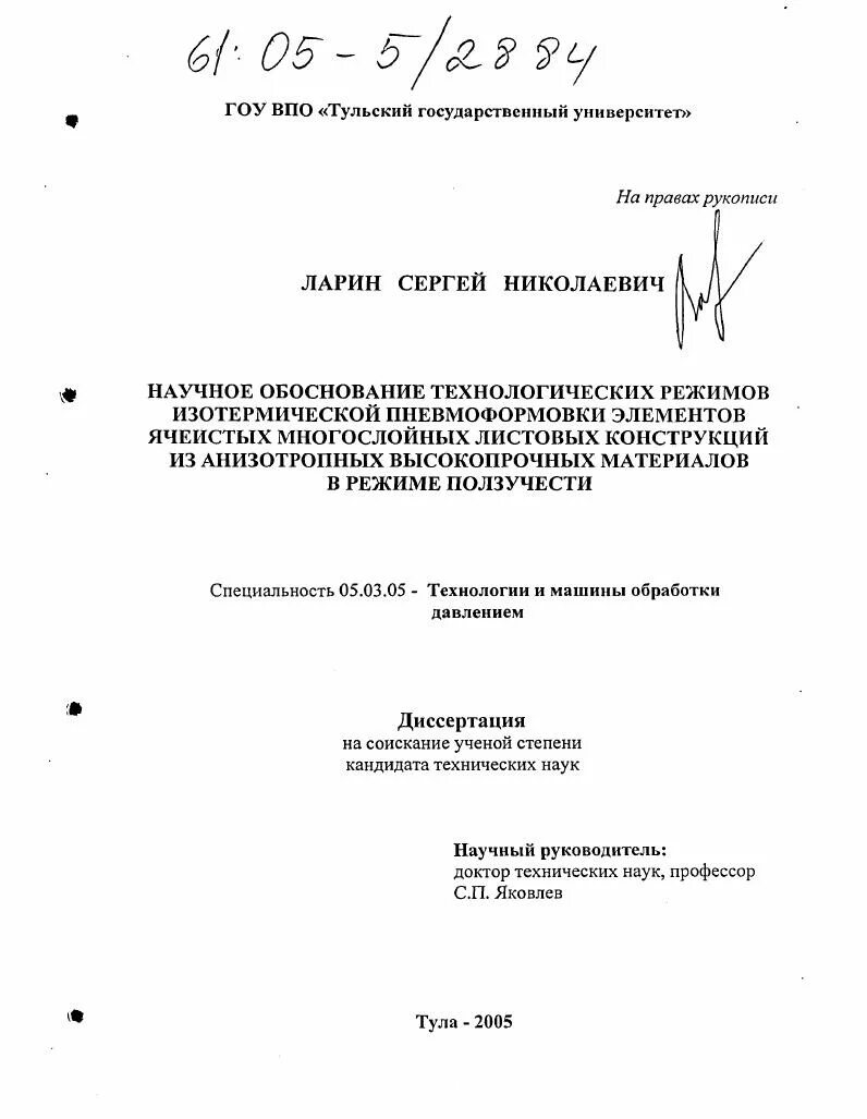 Автореферат режим. Автореферат режим