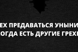 Предаваться