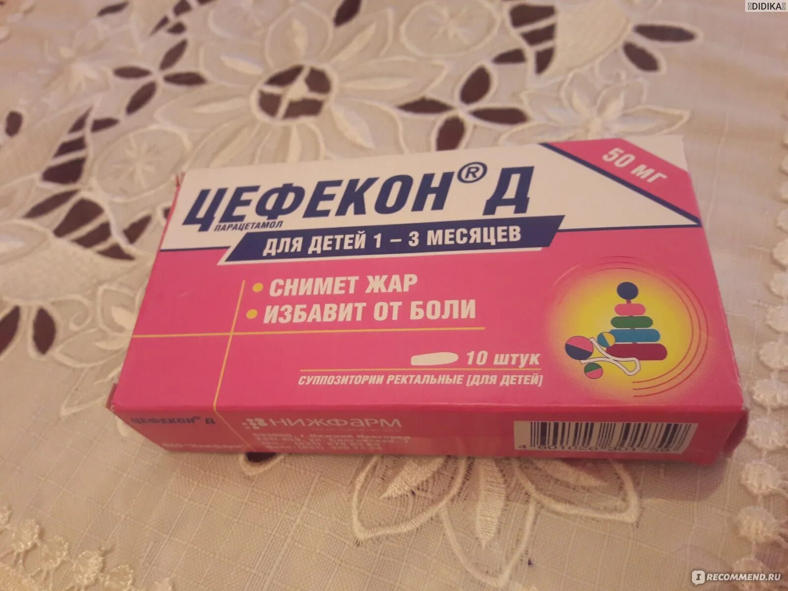 Цефекон свечи дозировка по возрасту таблица Свечи парацетамол цефекон