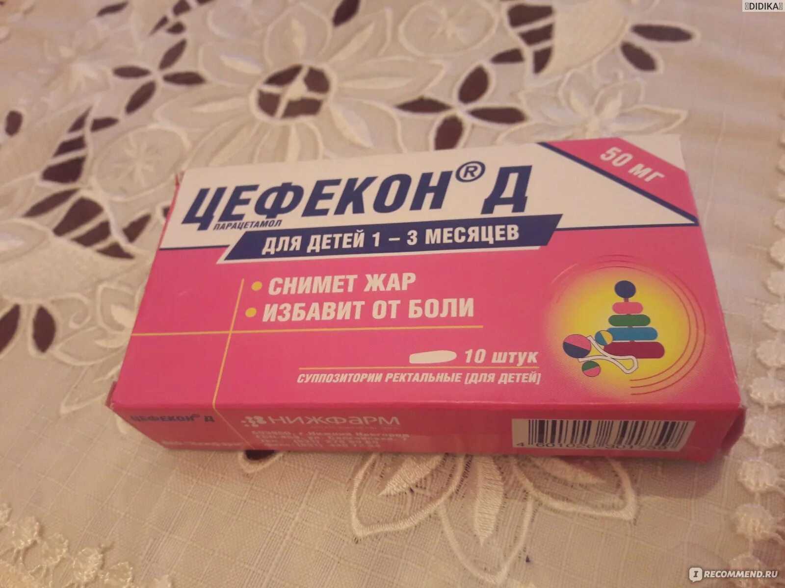 Цефекон свечи как часто можно. Цефекон свечи 50мг. Цефекон д 50 мг свечи для детей. Свечи жаропонижающие для детей от 2 лет цефекон. Цефекон 150 мг.