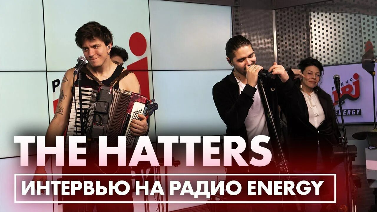 Иван васильевич меняет профессию ноты для фортепиано. Группа the hatters зима. Разговор со счастьем the hatters. The hatters 2017 ургант. The hatters состав.