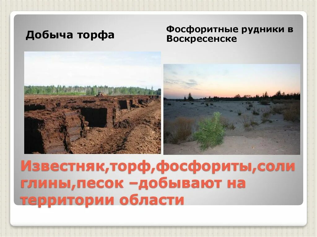 Как добывать территории