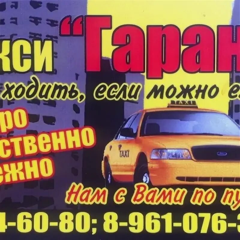 Такси михайловка телефоны