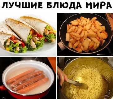 Мемы с едой