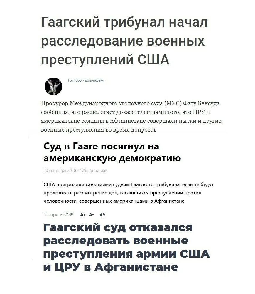 Не было проведено расследование