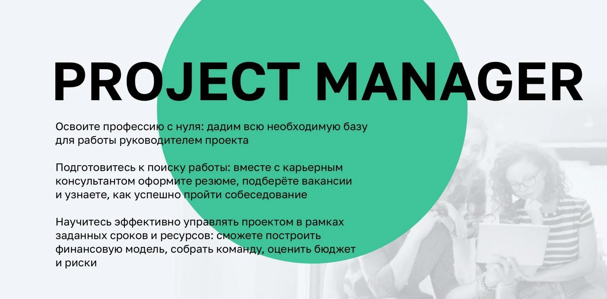 Проджект менеджер. Профессия Проджект менеджер это. Резюме Project Manager. Менеджер проекта. Что делает менеджер проектов