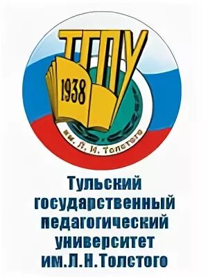 Пед толстого в туле. Тгпу толстого тула. Тгпу им толстого тула. Н. Тгпу им.