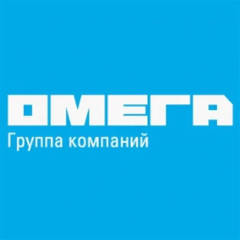 Омега группа компаний. ГК Омега запчасти. ГК Омега лого. Омега запчасти для грузовиков.