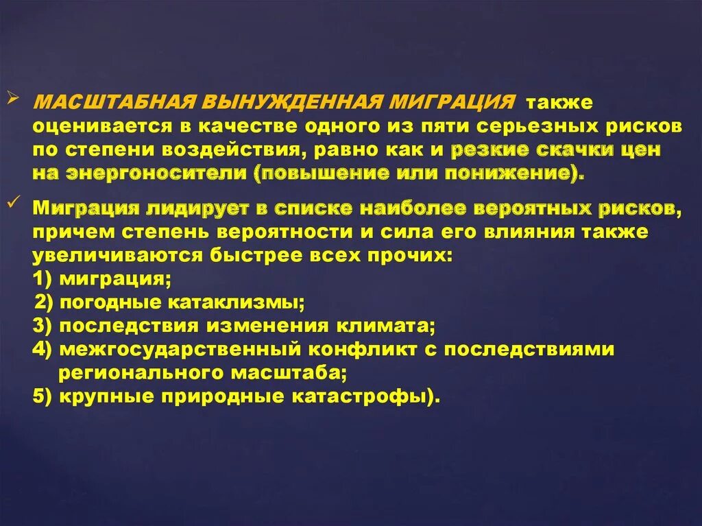 Миграционные процессы. Проблемы региона - Студопедия