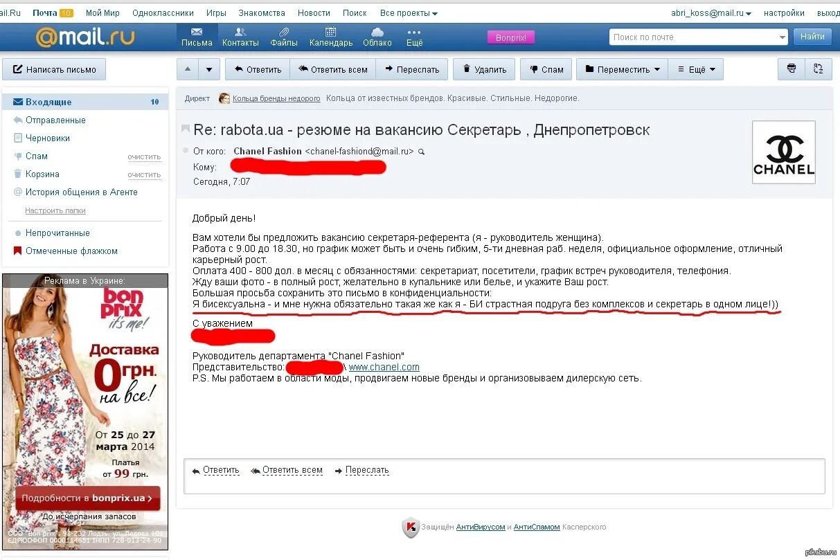 Как отправить резюме на почту работодателю. Как отправить резюме. резюме на почту. отправить резюме на электронную почту. как отправить резюме на электронную почту.