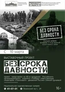 Опорная площадка без срока давности