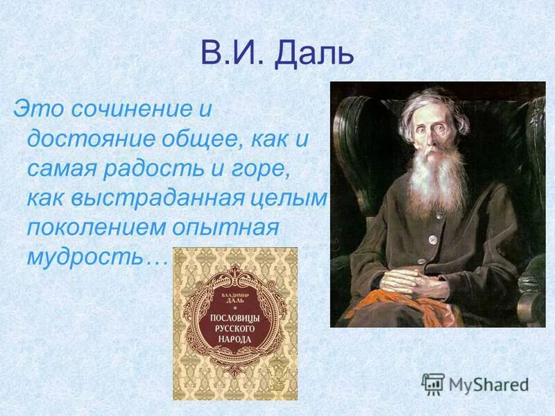 Книга мудрости подарочное издание. Презентация мудрость. Мудрость произведения. Лунь юй беседы и суждения. Книжная мудрость.