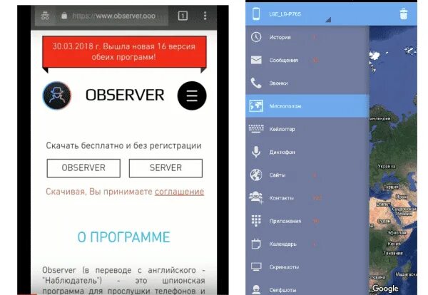Приложение для прослушки. Программа для прослушивания телефона. шпионские программы на телефон. шпионская программа прослушки.
