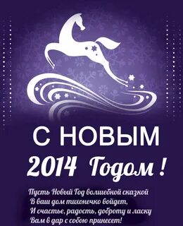 Название года 2014