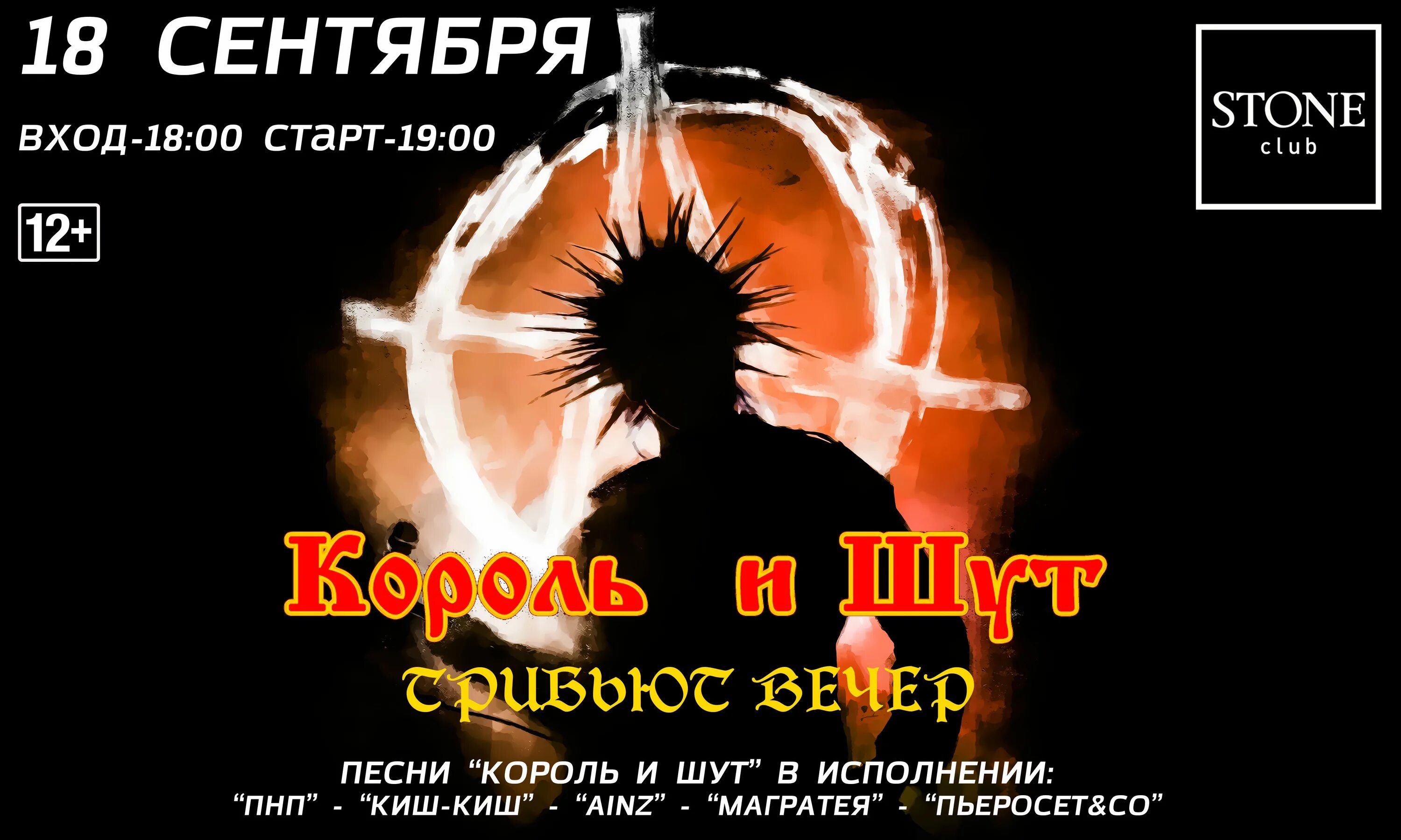 Король и шут фокусник. Трибьют король и шут. Король и шут видео. Трибьют киш. Трибьют киш.