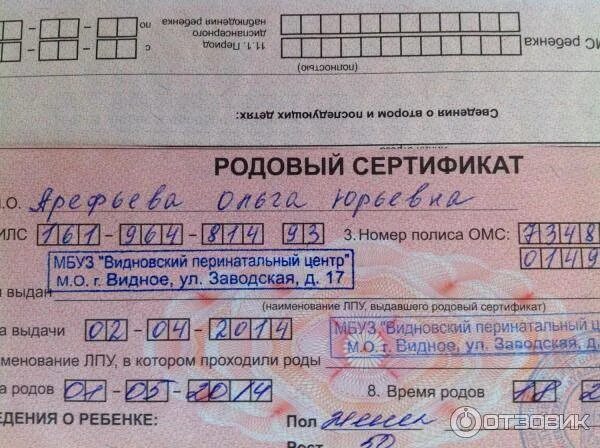 Родовый сертификат. Родовые сумма 2024. Фсс родовой сертификат. Родовые сумма 2024. Родовые сумма 2024.