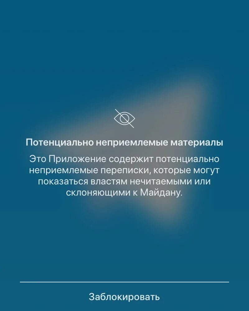 Потенциально неприемлемый. Потенциально неприемлемые материалы. Поиенциально не приемлемый. Потенциальный неприемлемый контент.