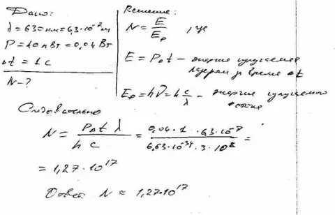 Сколько фотонов испускает