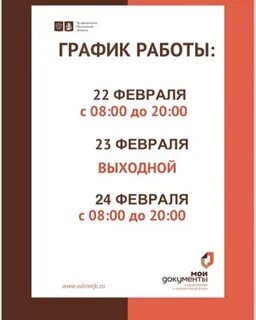 График работы мфц в одинцово