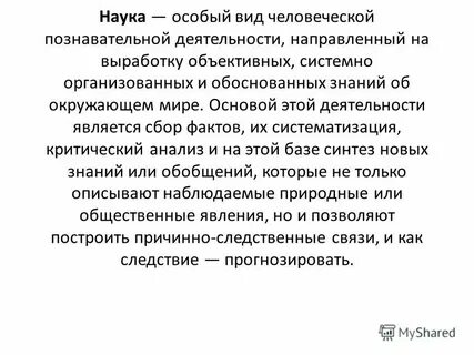 Деятельность как особая форма активности