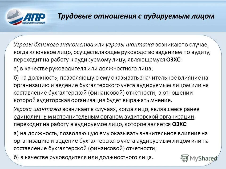 Обязательный аудит унитарное предприятие. Обязательный аудит не проводится. Обязательный аудит в 2021 году критерии. Обязательный аудит унитарное предприятие. Обязательный аудит унитарное предприятие.