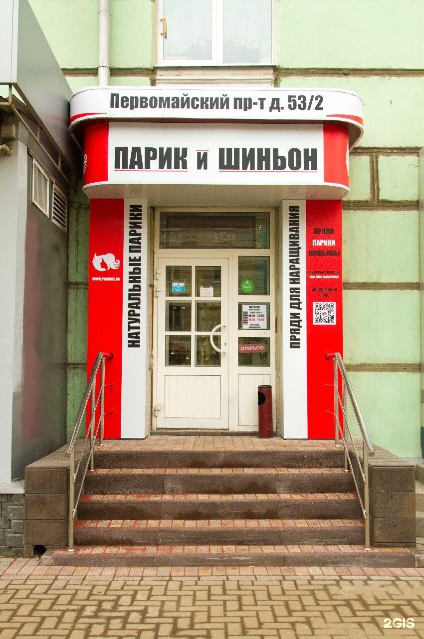 Первомайский проспект 53 петрозаводск. Первомайская 53 уфа. Первомайская 53 сыктывкар налоговая. Ул чкалова рязань. Первомайский 53 2.